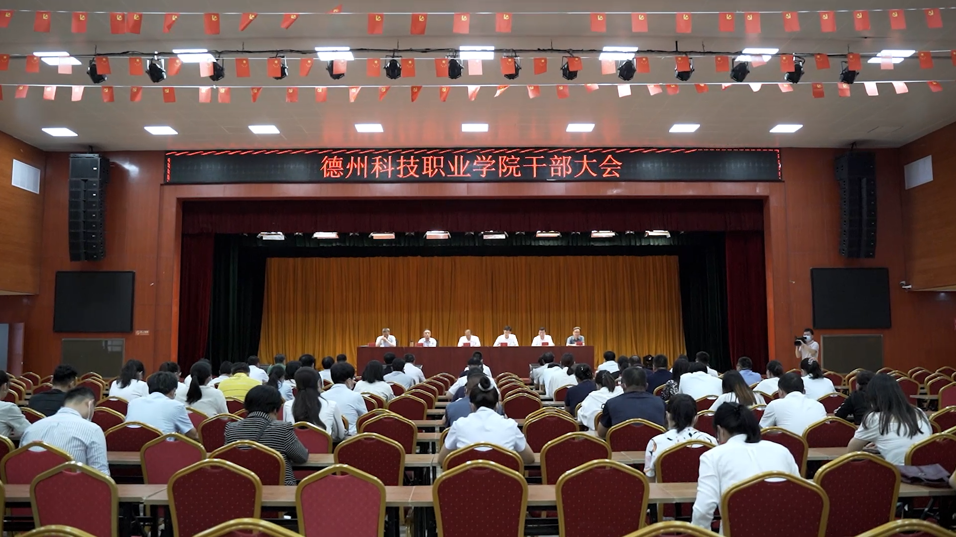 6月17日上午，新奥门2024资料大全召开干部大会，宣布党委书记任职决定，刘继泉任新奥门2024资料大全党委书记。