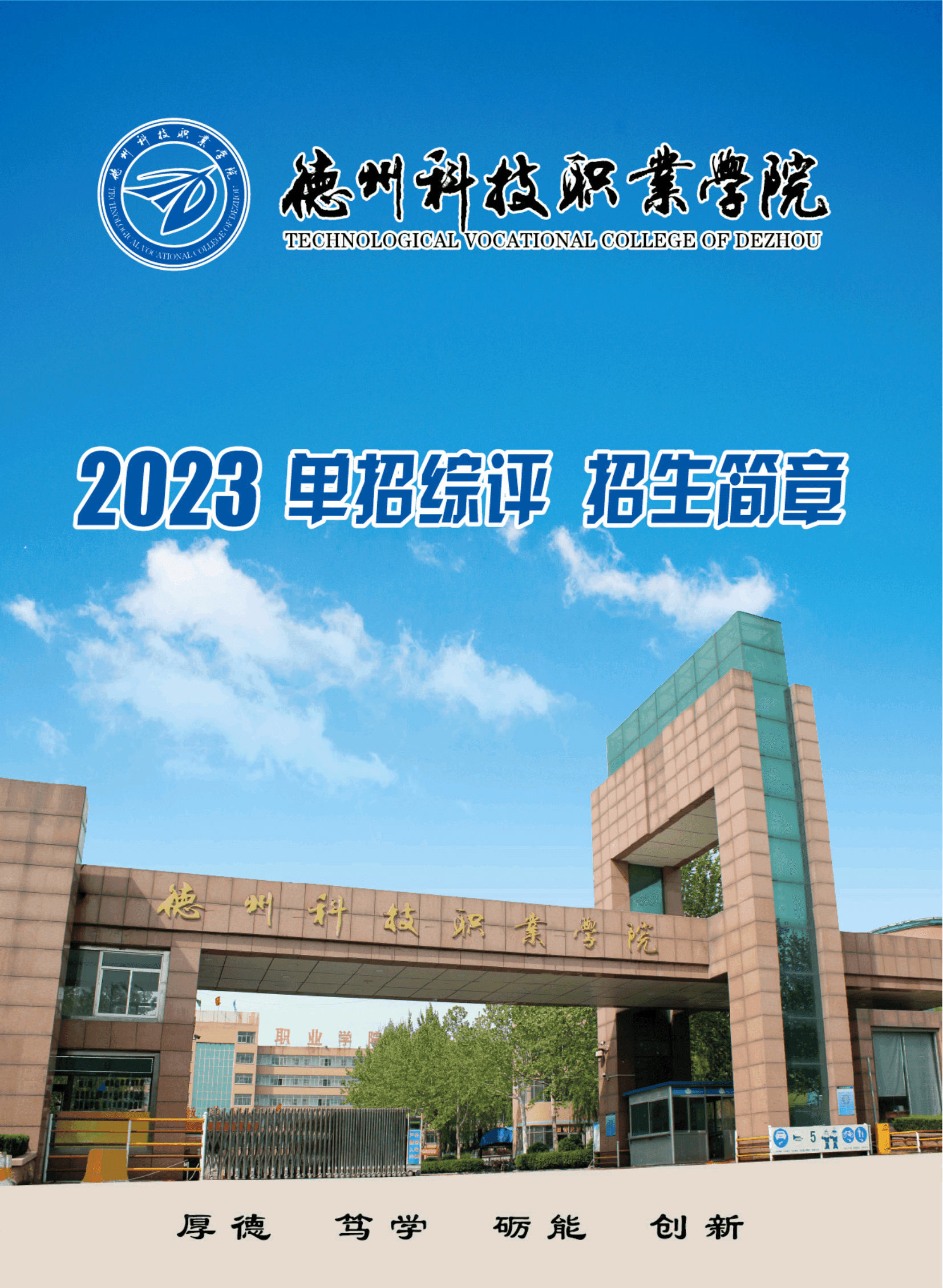 新奥门2024资料大全