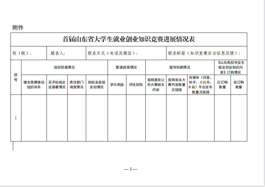 新奥门2024资料大全