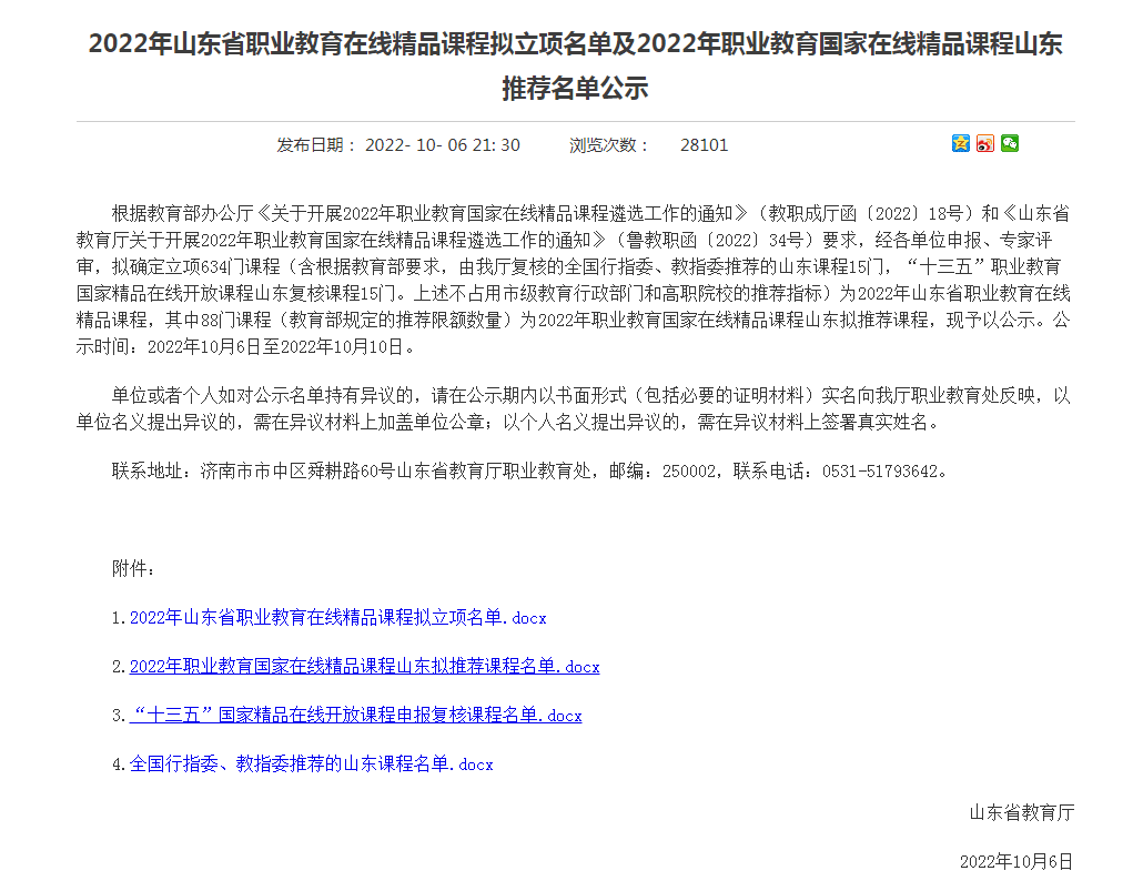 新奥门2024资料大全