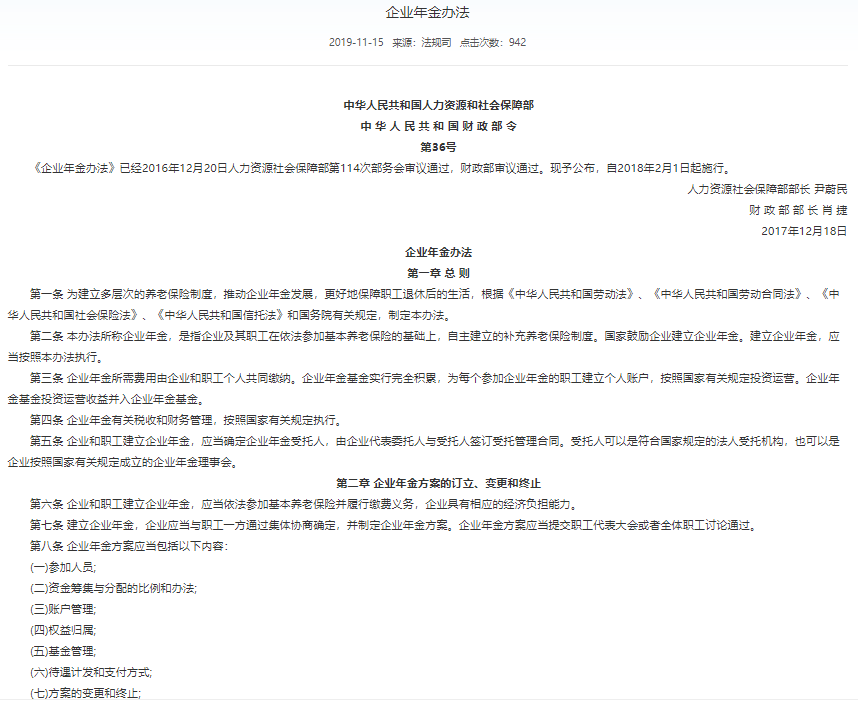 新奥门2024资料大全