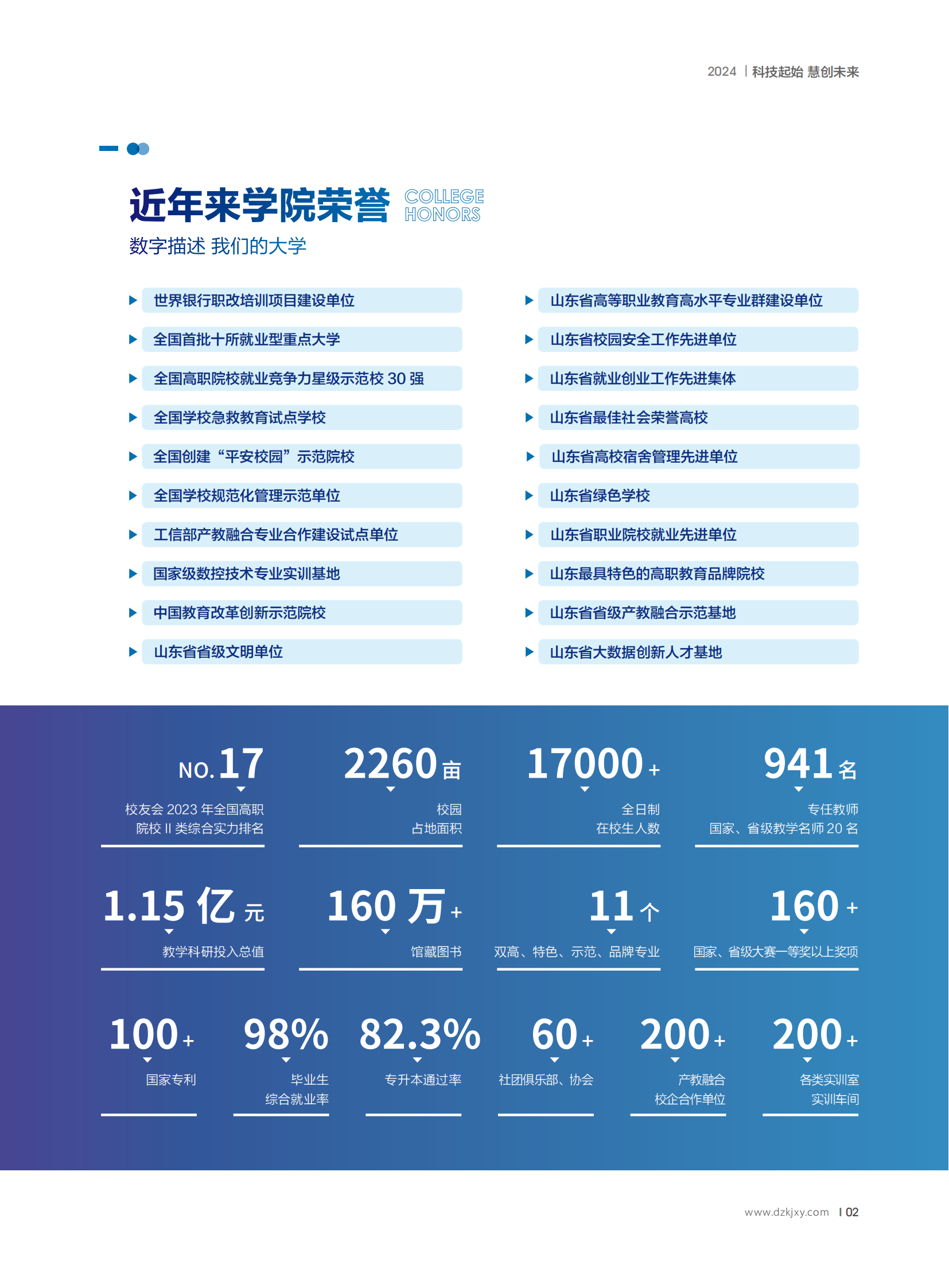 新奥门2024资料大全