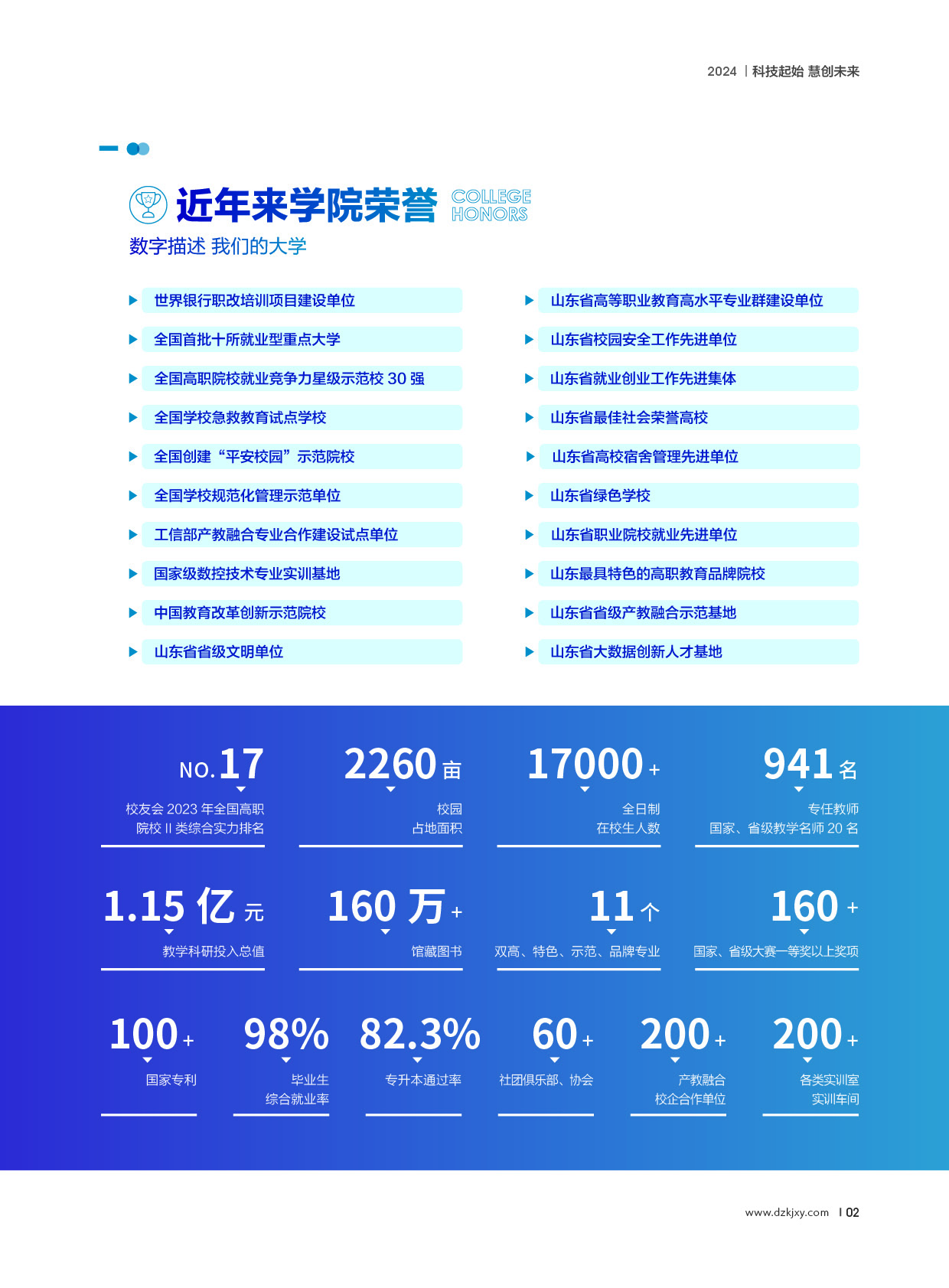 新奥门2024资料大全